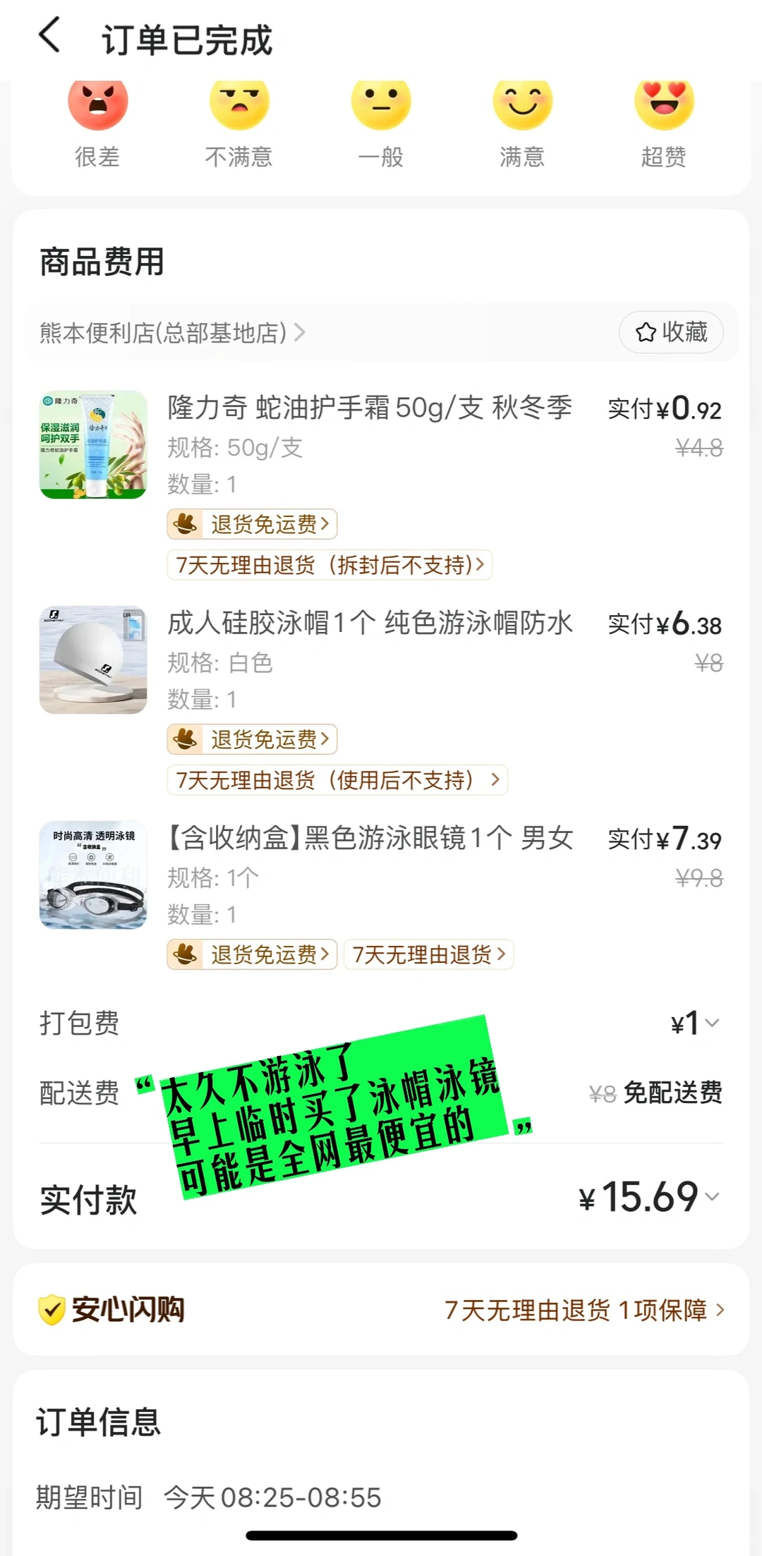 11.25｜冬天最适合的运动：游泳🏊‍♀️