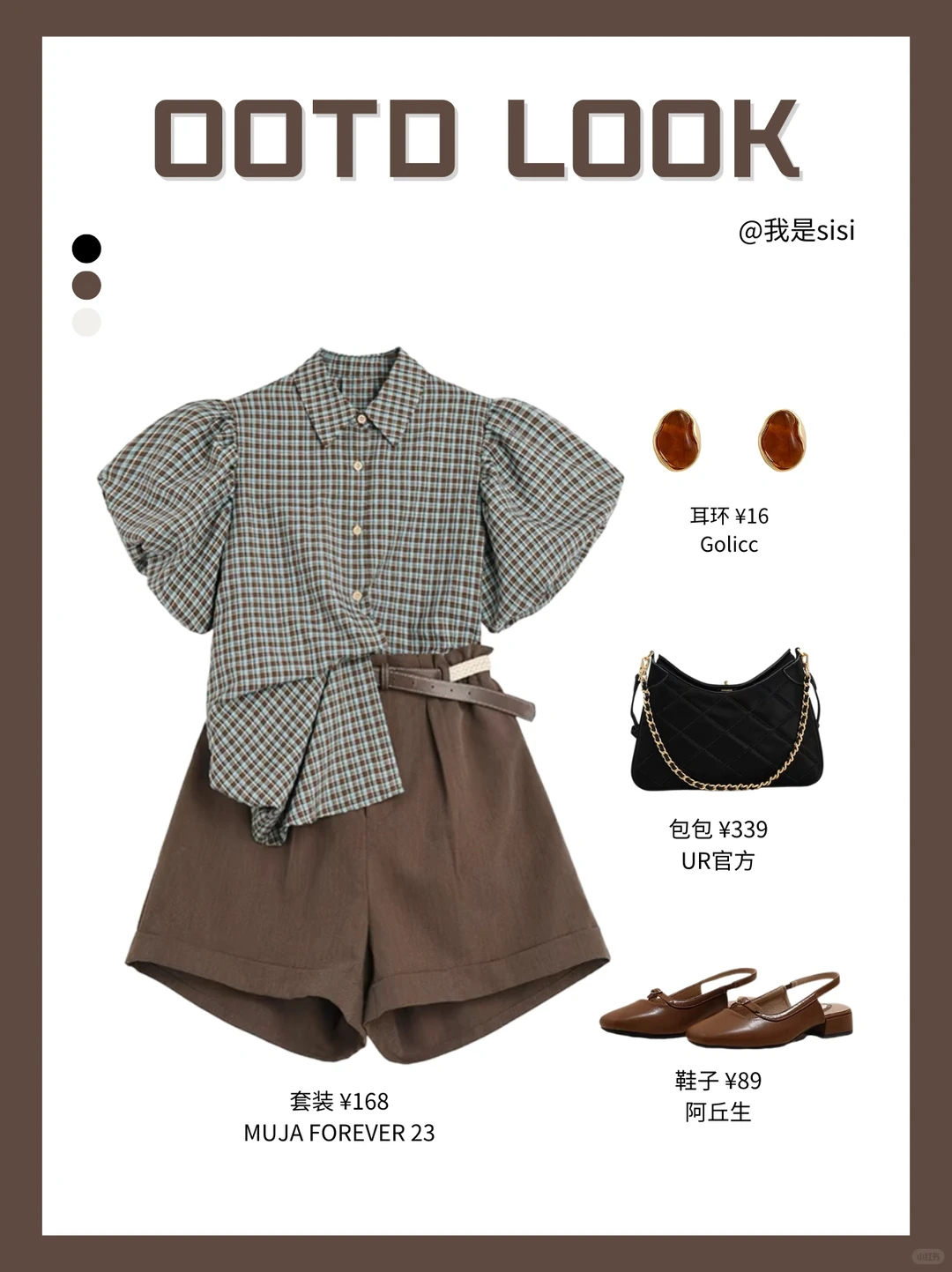 港风复古穿搭原来是这样的！好看！