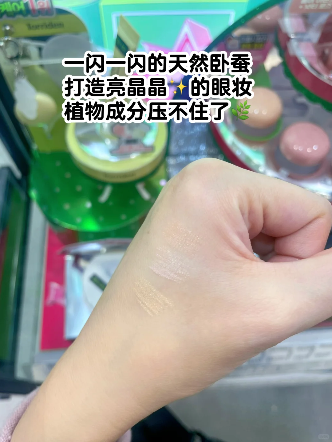 韩女👩卧蚕🇰🇷好一个无中生有！