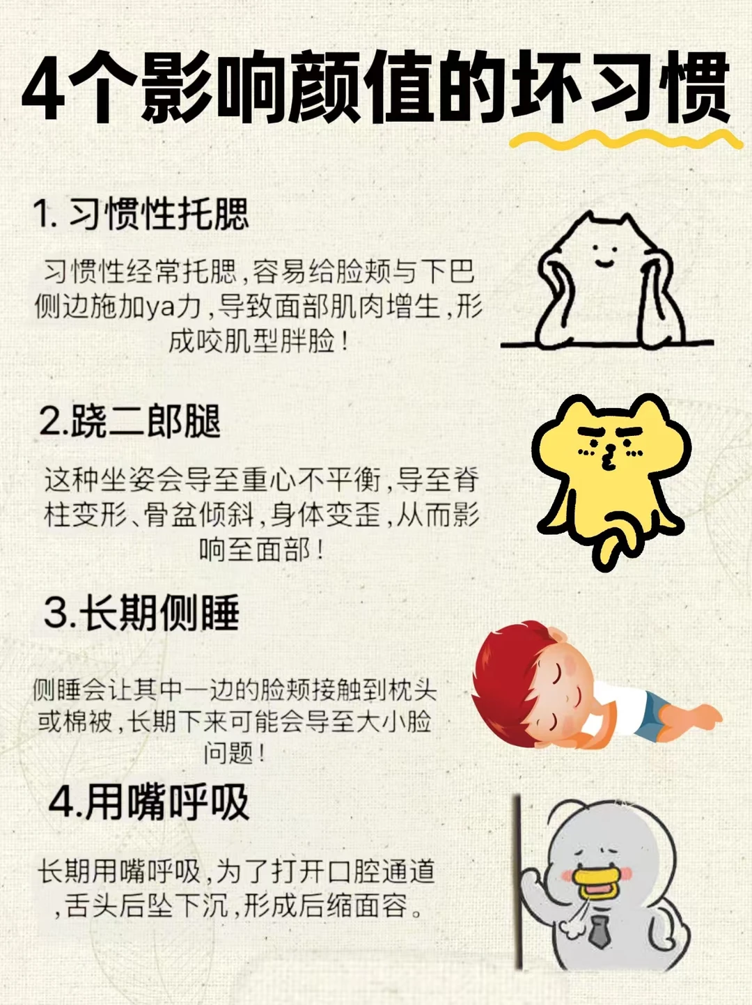 🔥五官越来越好看的原因