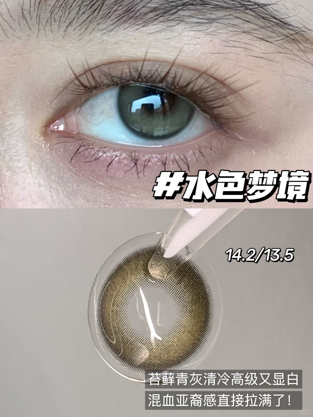 跟着韩女入的4️⃣颗ins风眼珠珠🫧
