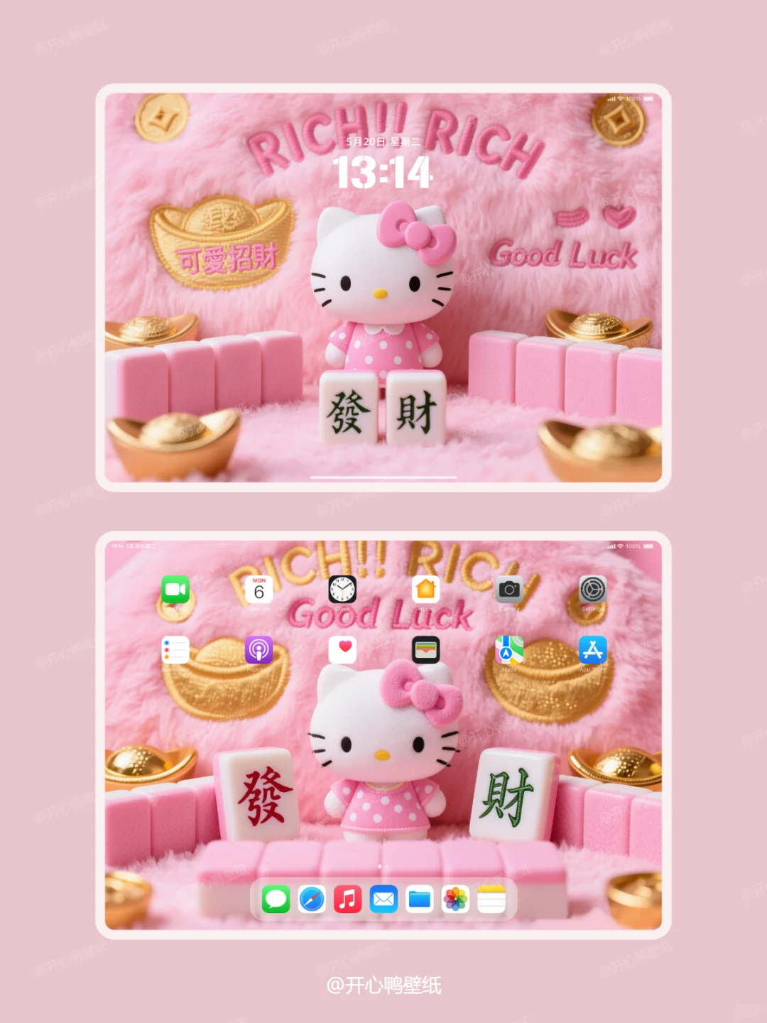 144丨Hello Kitty毛绒麻将壁纸丨平板壁纸