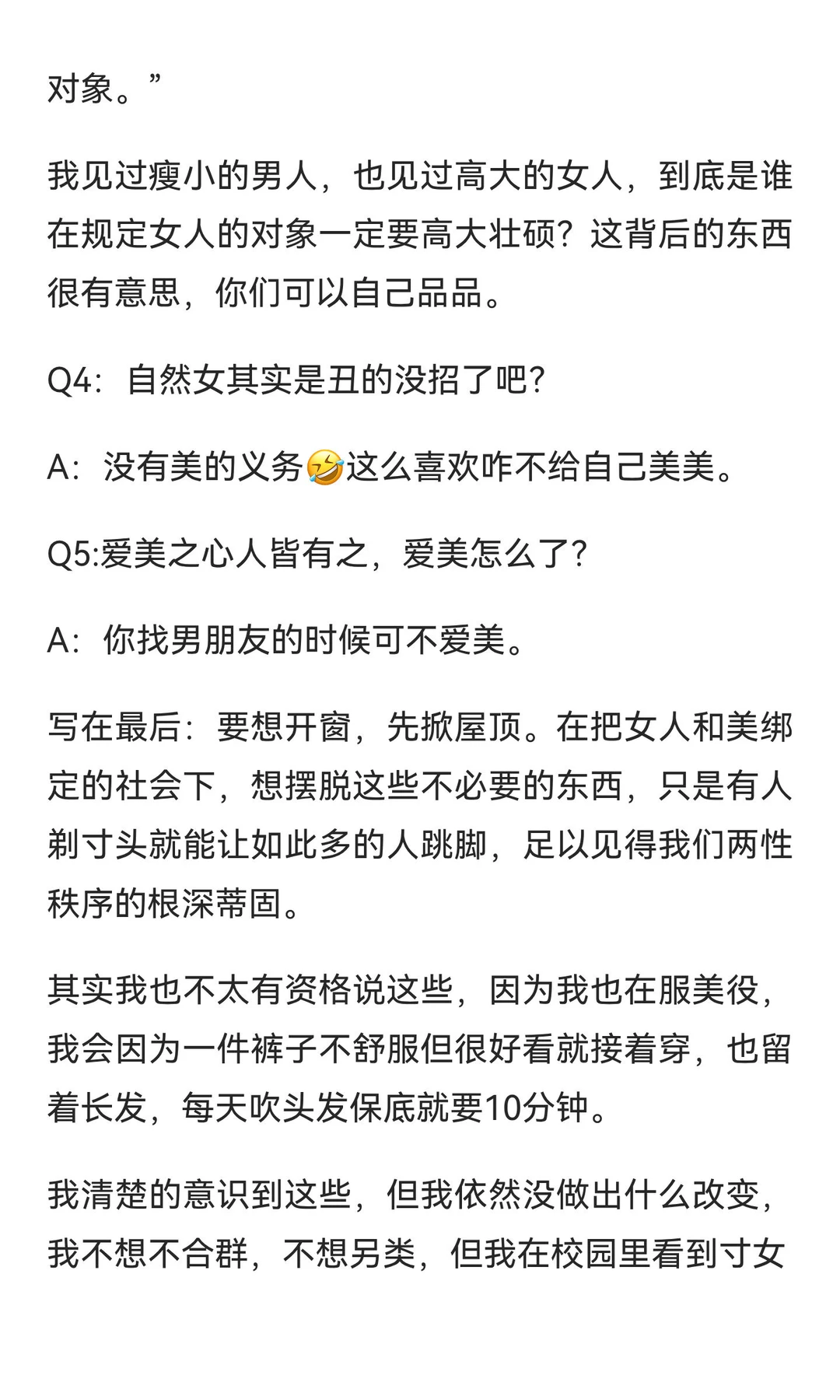 自然而然的女人就是自然女