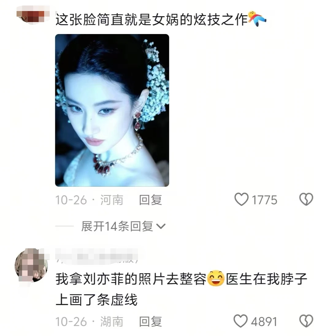 见过刘亦菲本人到底有多美呀？