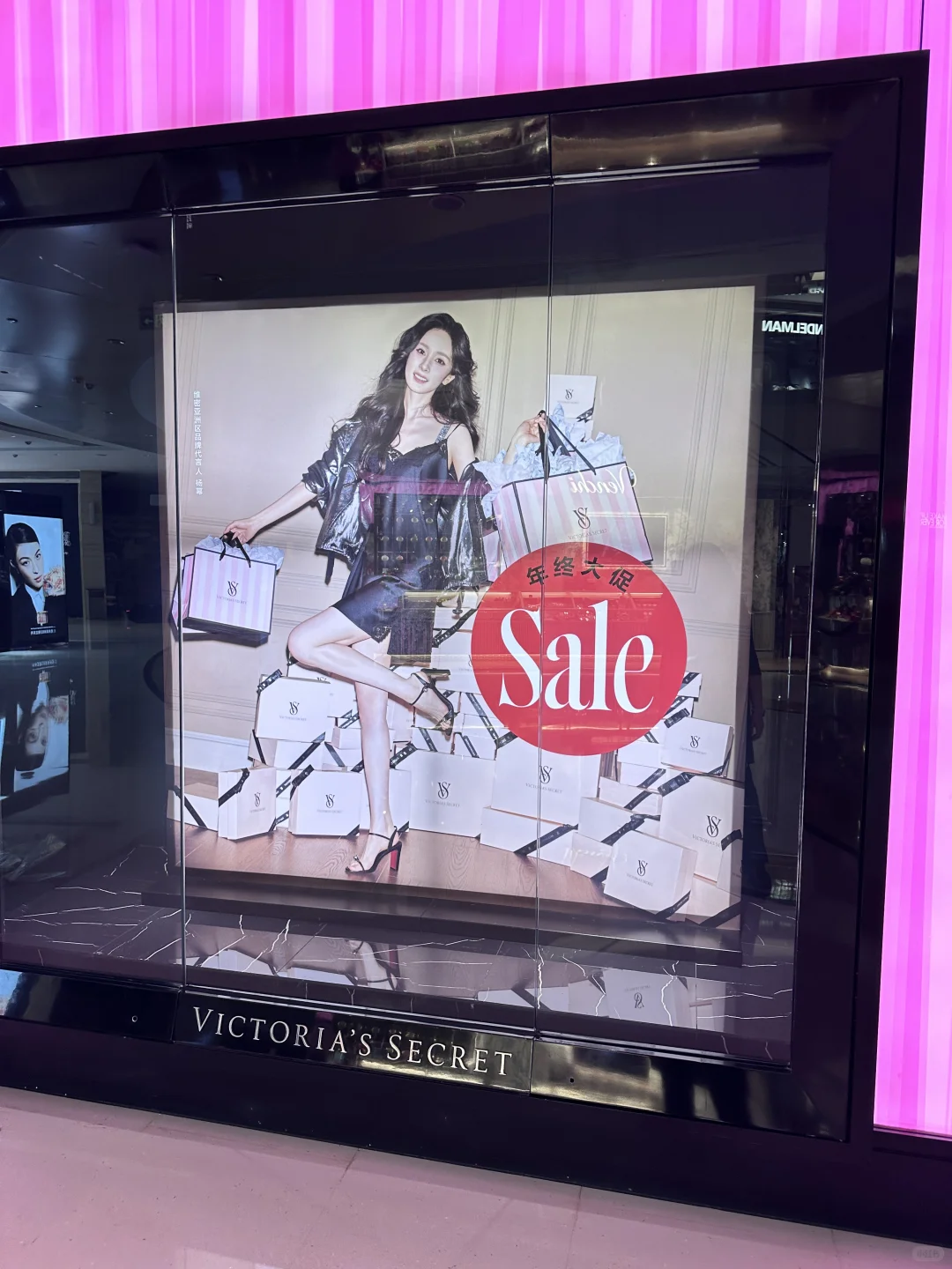 维密大促 一年一次