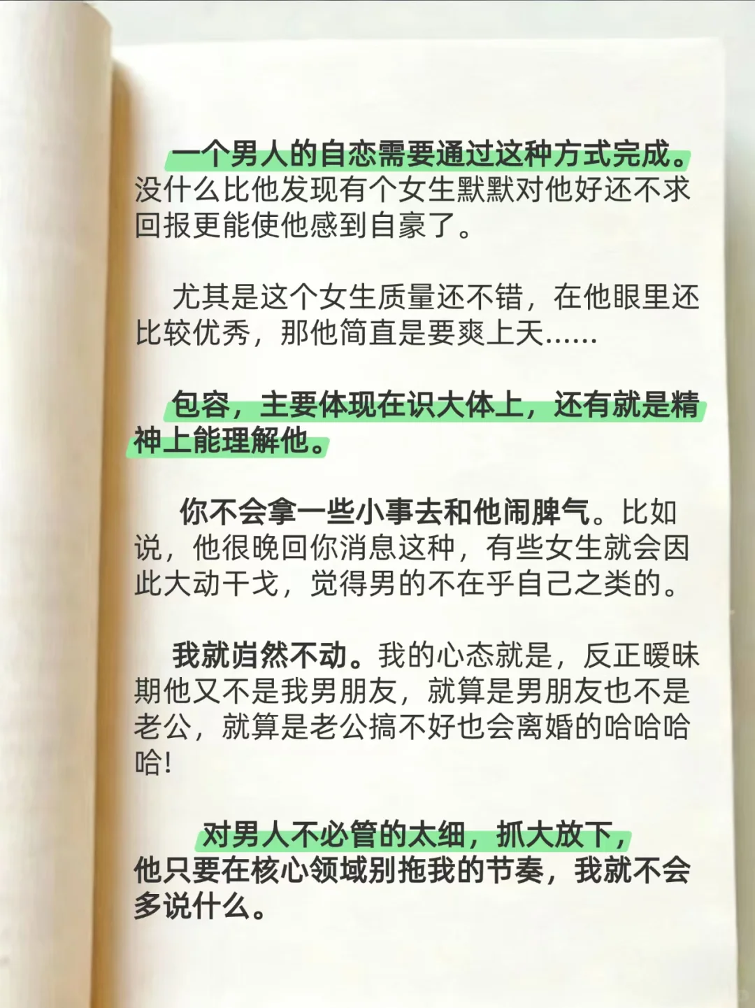 🌸一个女人的魅力体现在哪里？｜绝版书