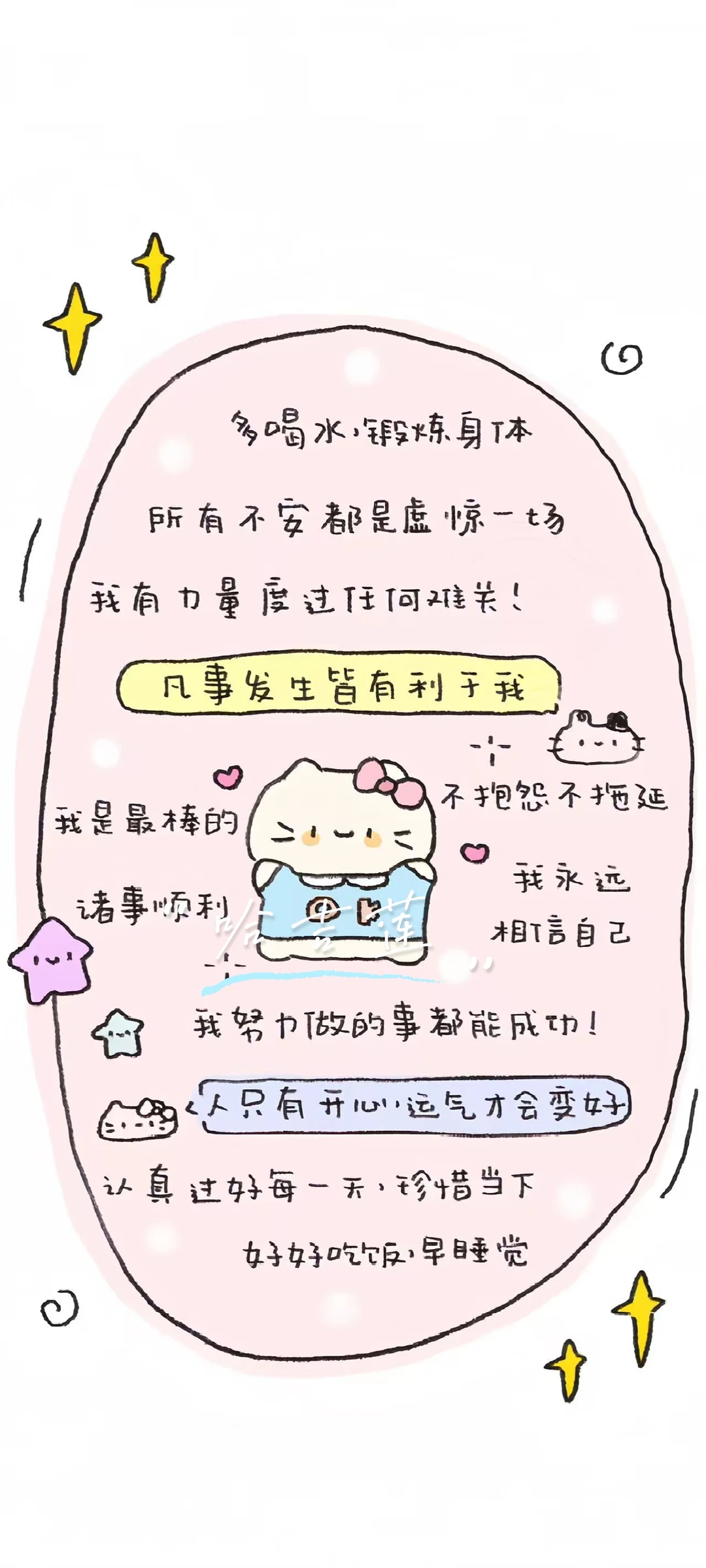 Kitty文字壁纸分享