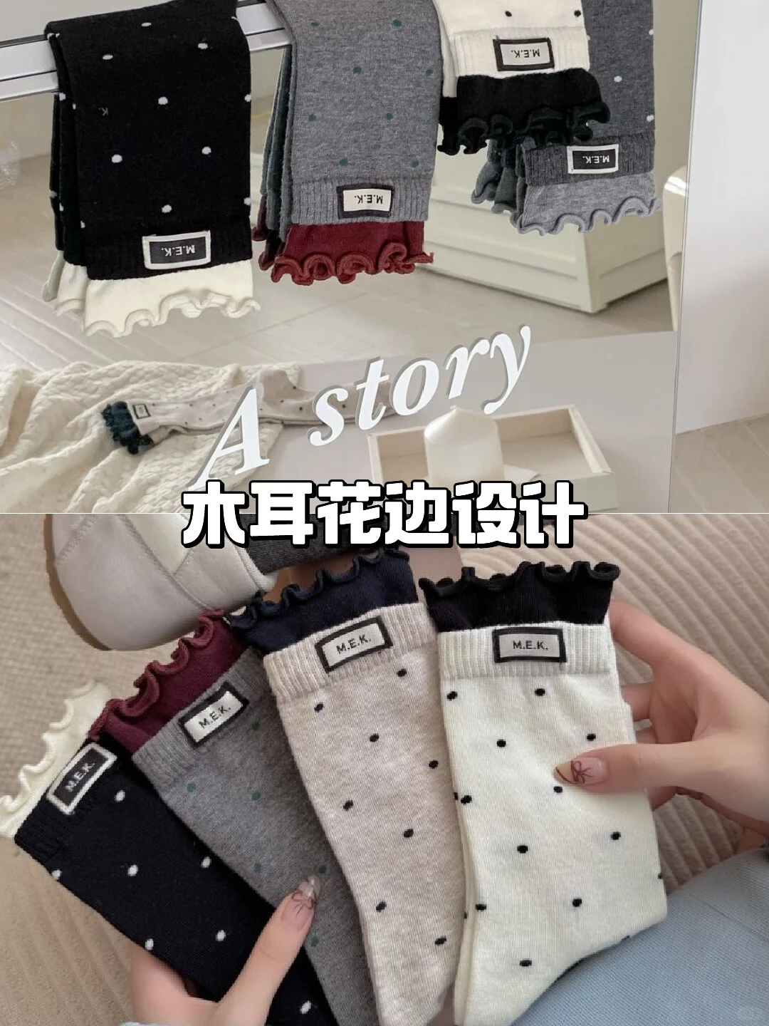 🍂韩版芭蕾风袜子上新～太好看了
