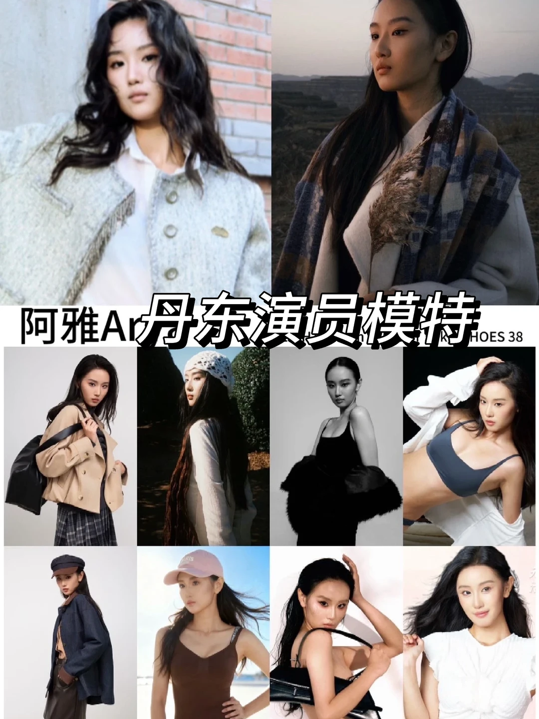 丹东演员模特｜出片快到让甲方省心✨