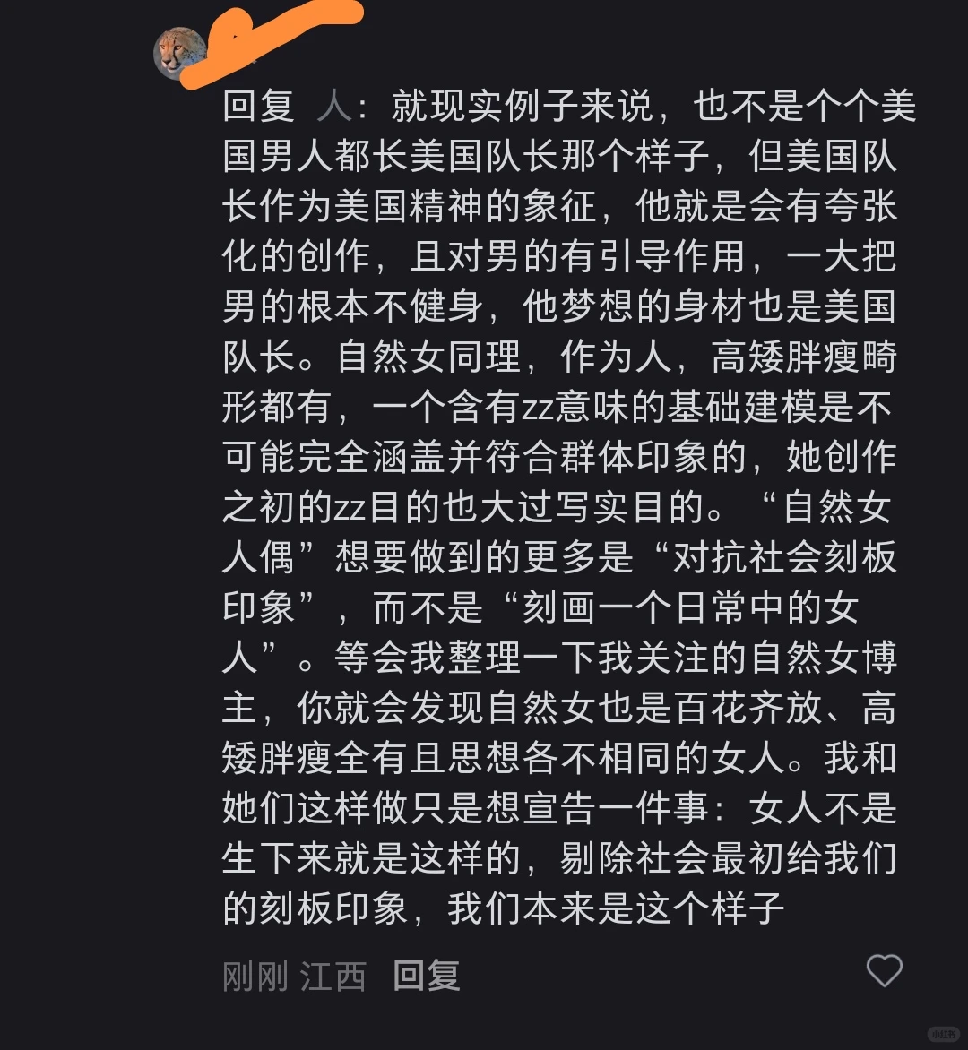 “自然”这个词过于容易被解构
