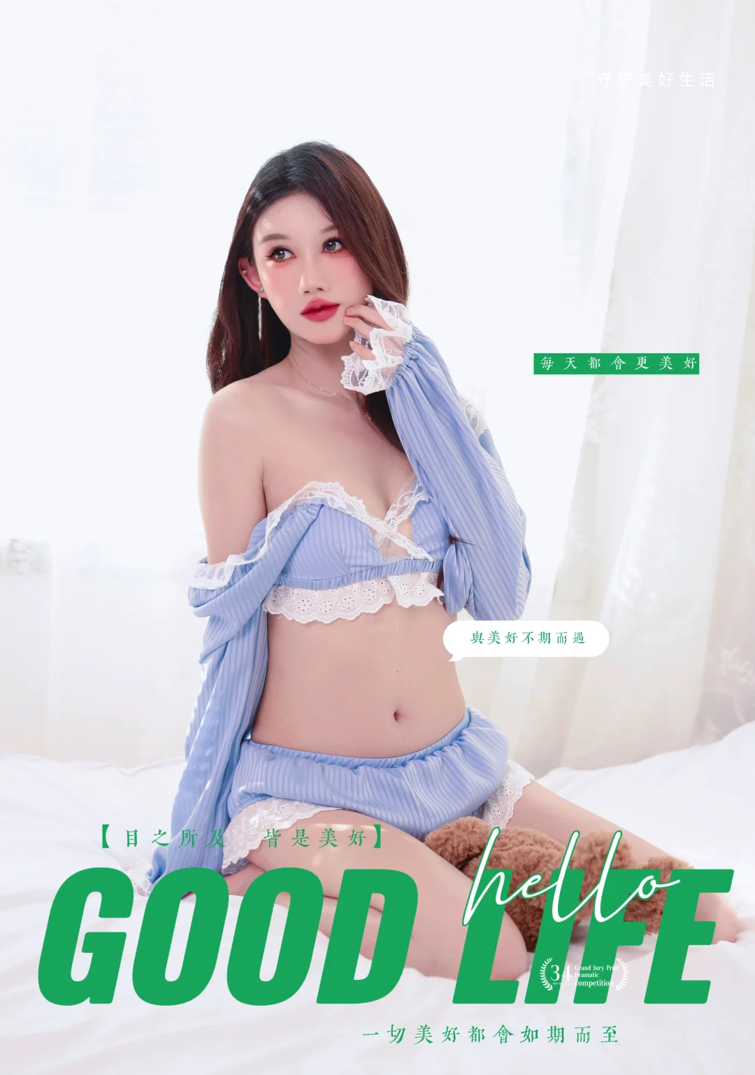 这组很甜，姨姨也甜！！！