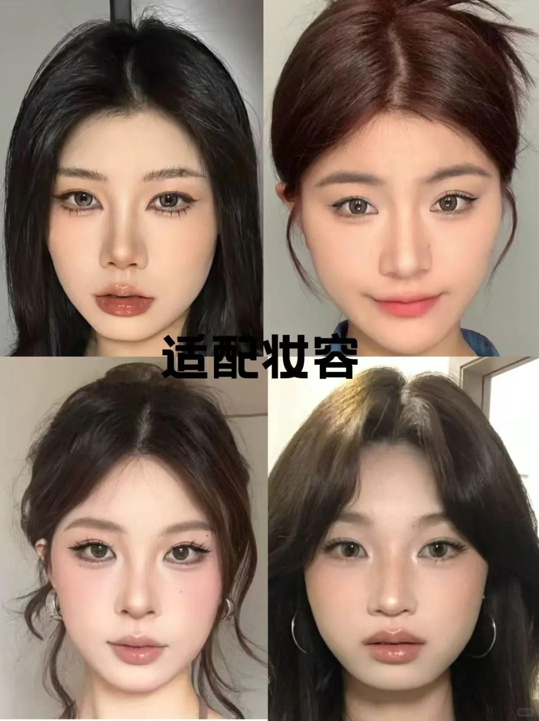 当菱形脸学会化妆后...