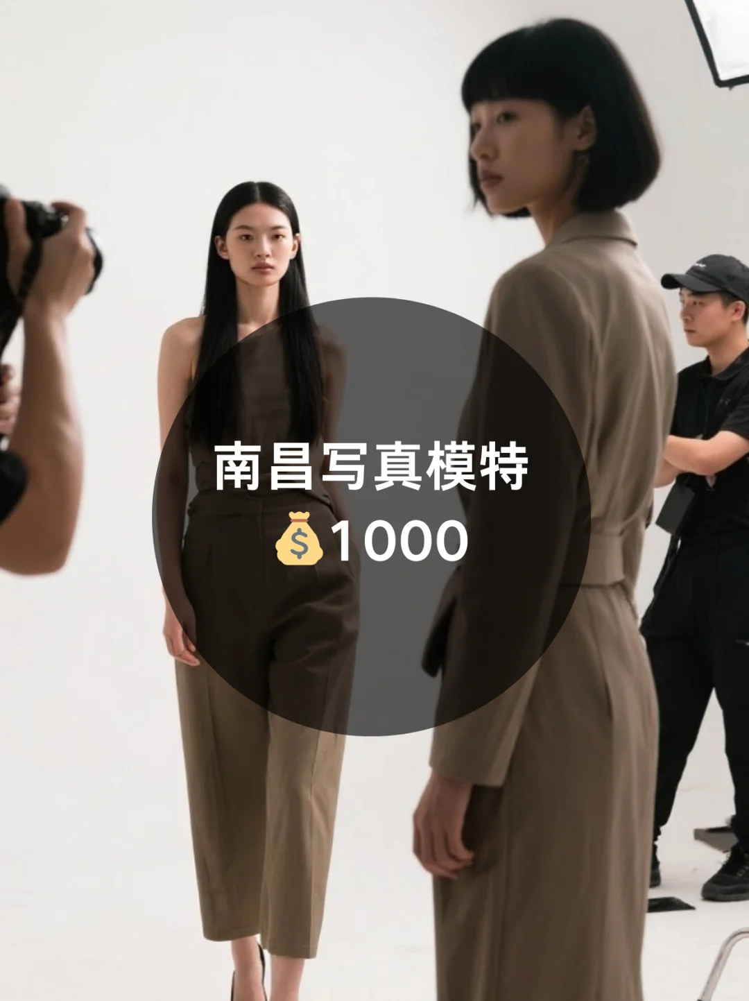 南昌写真模特1000+来自南昌模特通告群