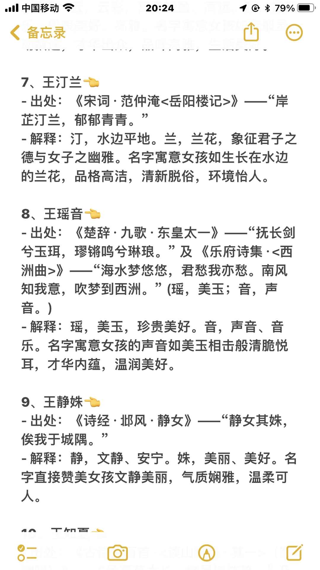 分享10个王姓女宝从诗里面走出来的名字