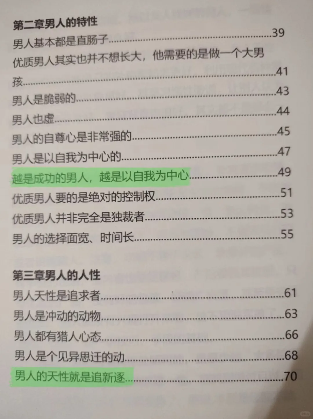 🌸一个女人的魅力体现在哪里？｜绝版书