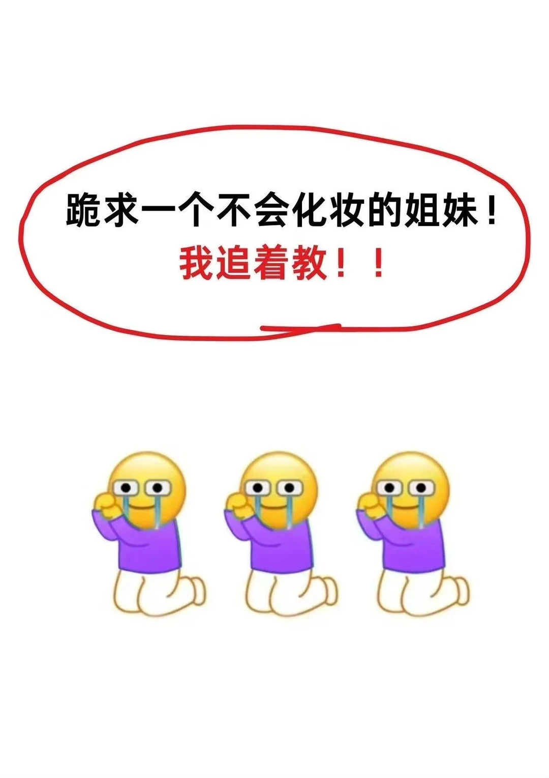 别放弃打扮自己，好看是给自己的礼物🎁