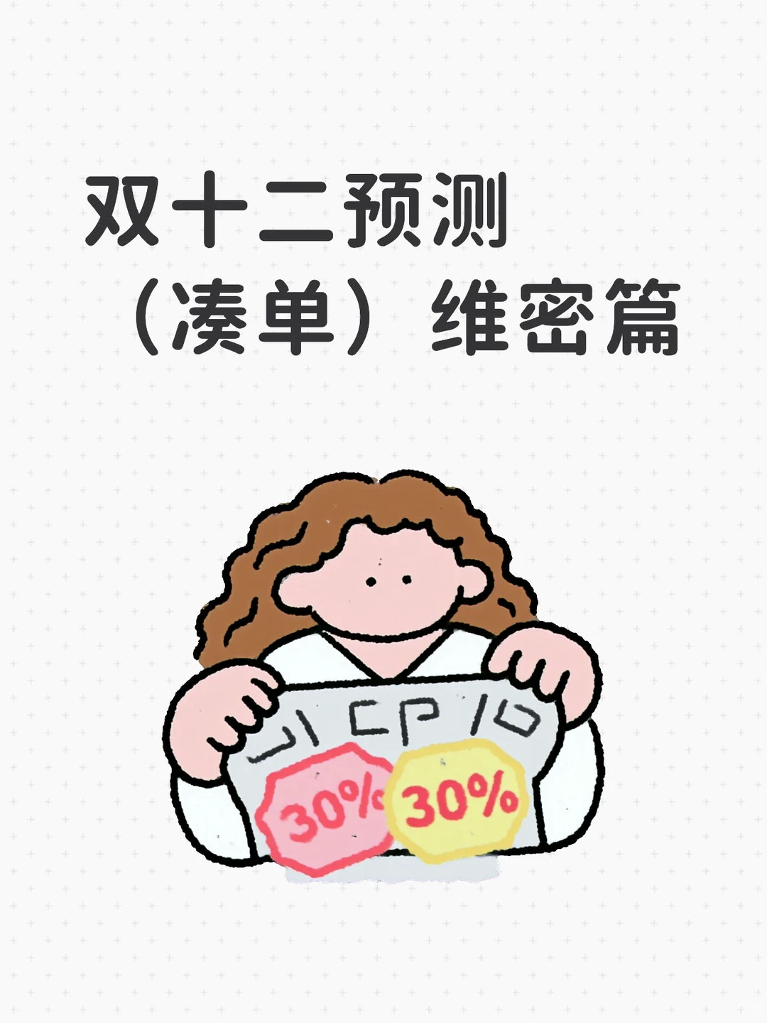 抄作业！维密双十二睡衣这样买，立省一半！