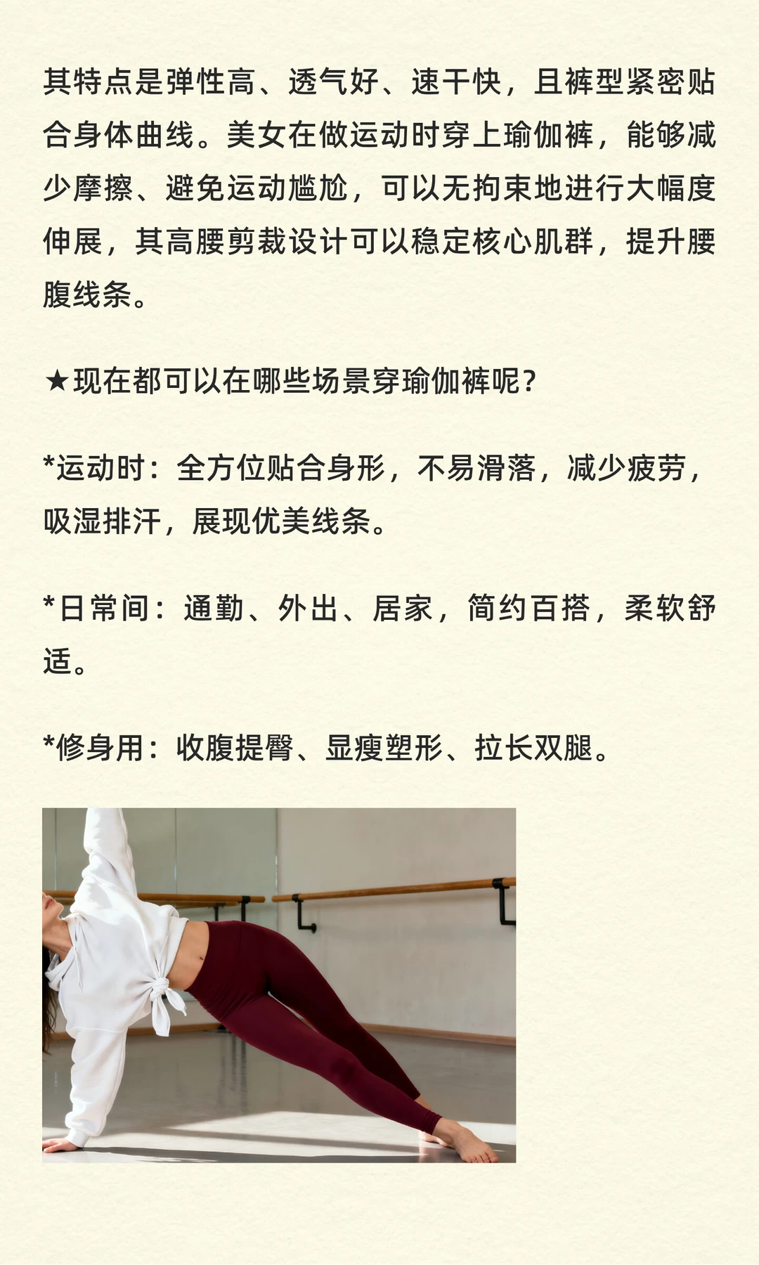 瑜伽裤甄选全攻略，不怕你选不到？