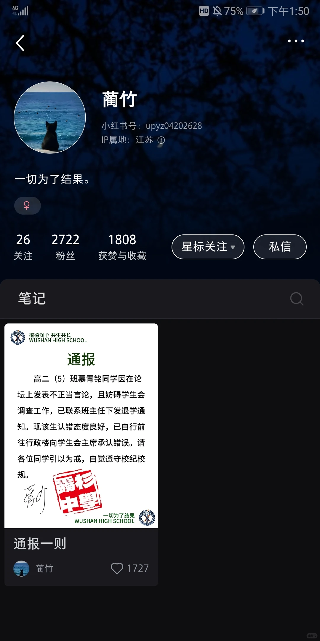 白阳我有一个伟大的猜想！