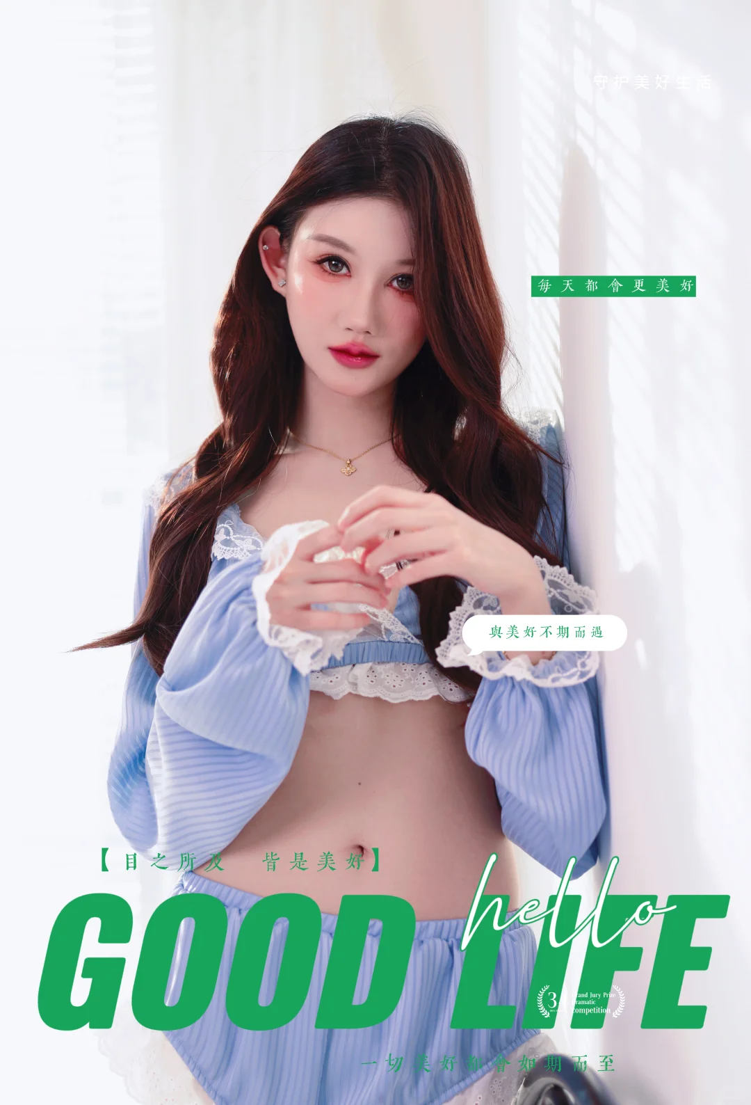 这组很甜，姨姨也甜！！！