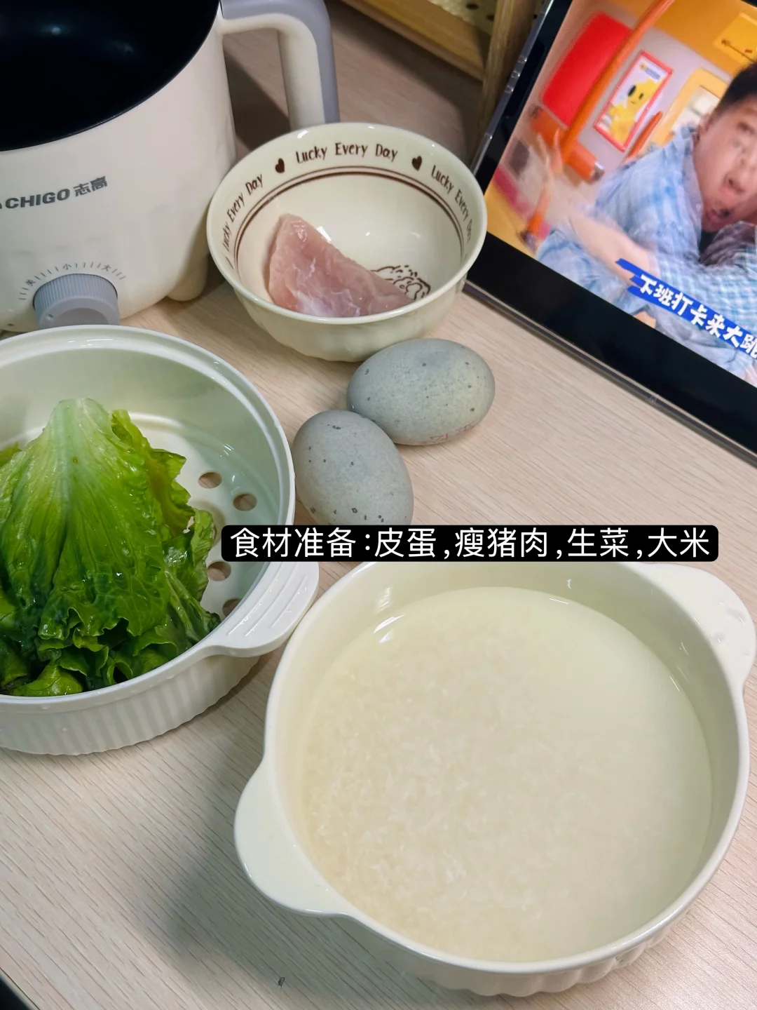 宿舍小锅皮蛋瘦肉粥‼️没胃口的时候就喝它🍲