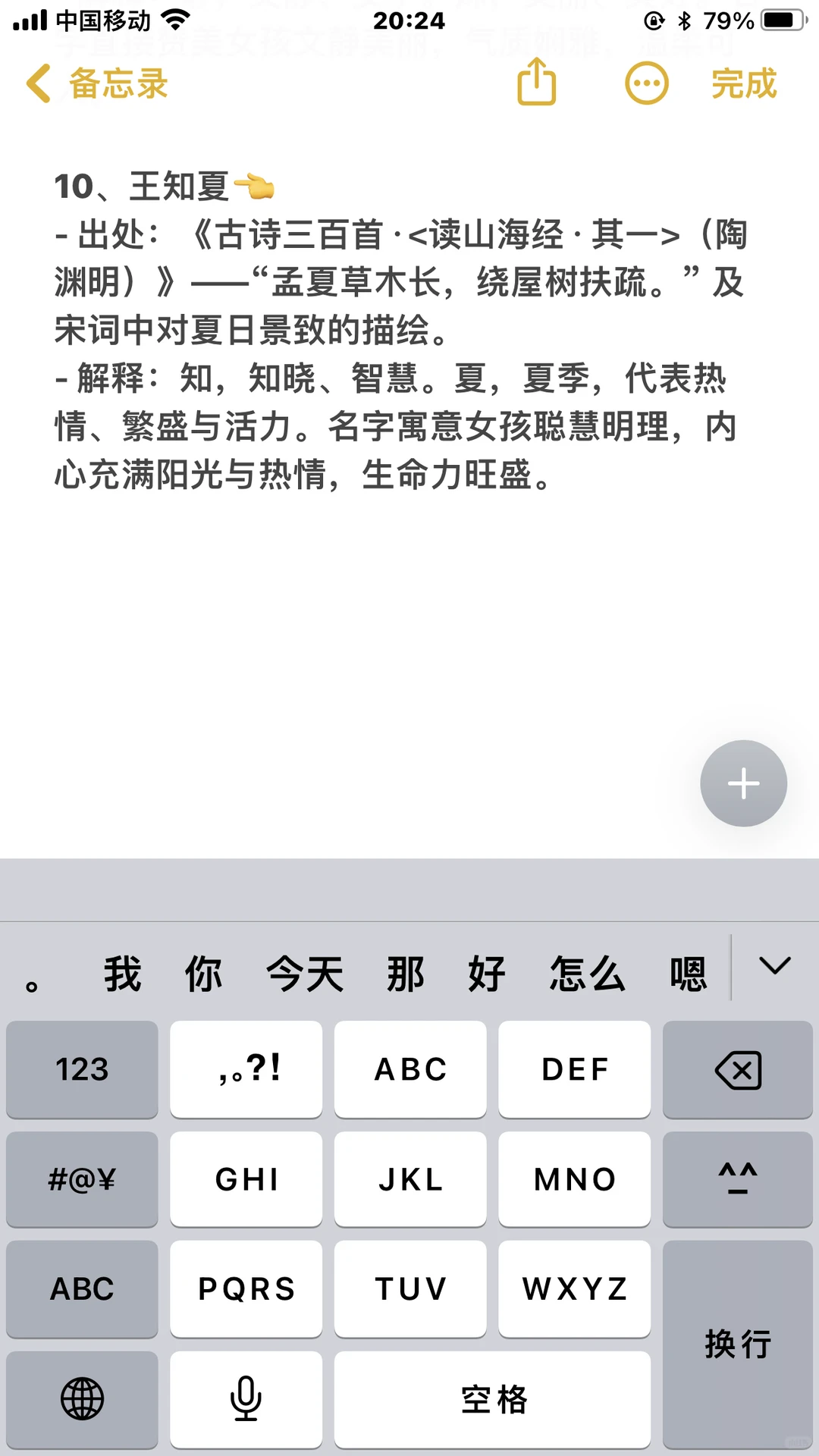 分享10个王姓女宝从诗里面走出来的名字