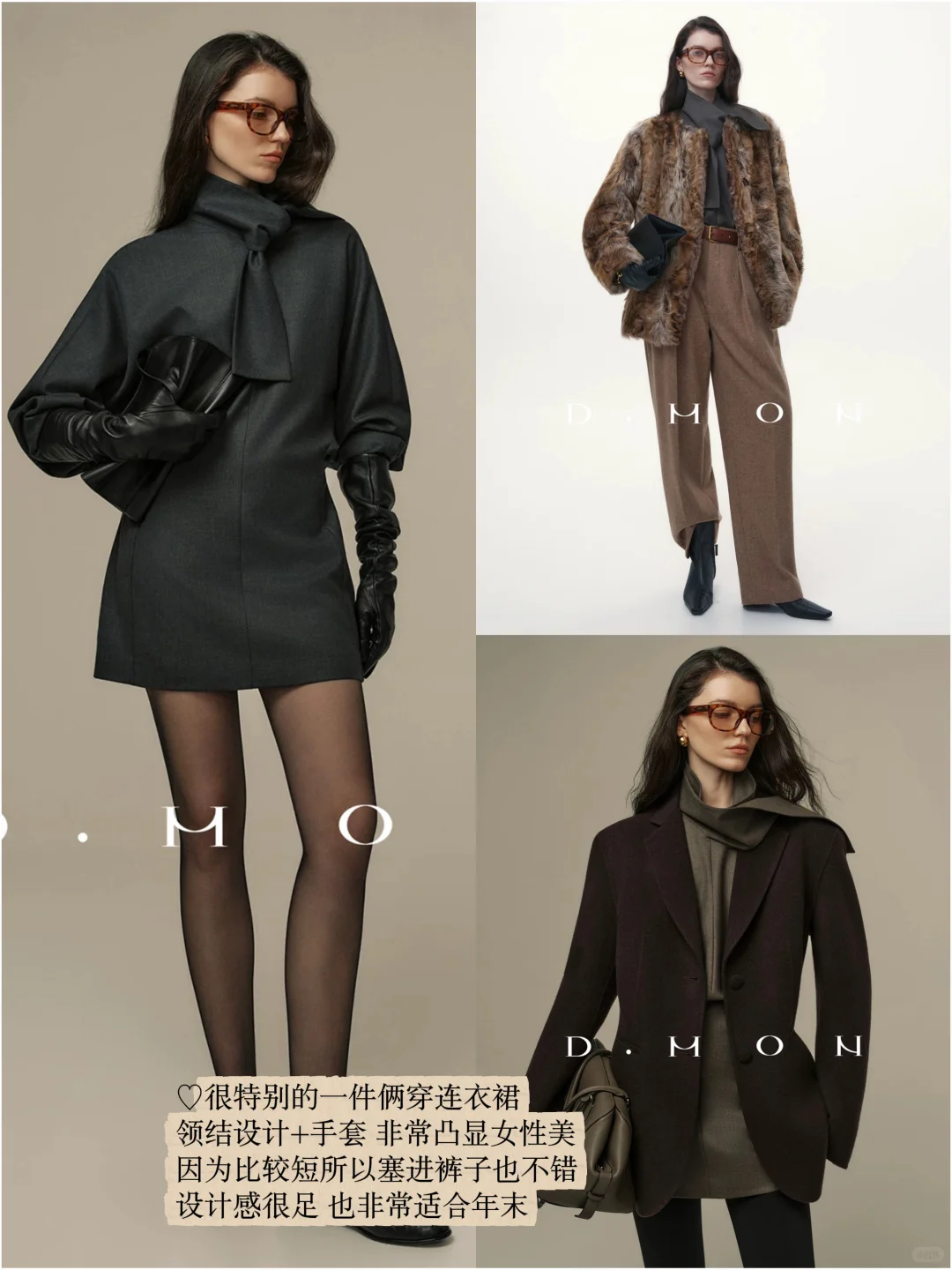 DMON 11.28上新｜精致冬日🤍