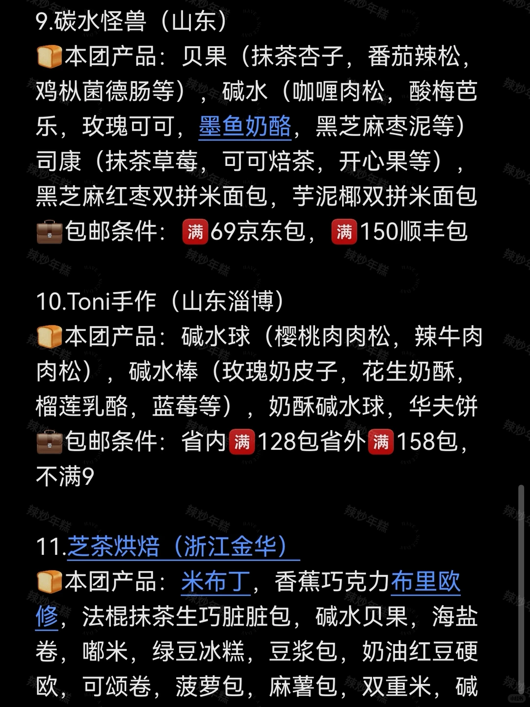 🌟12.3日开团指南