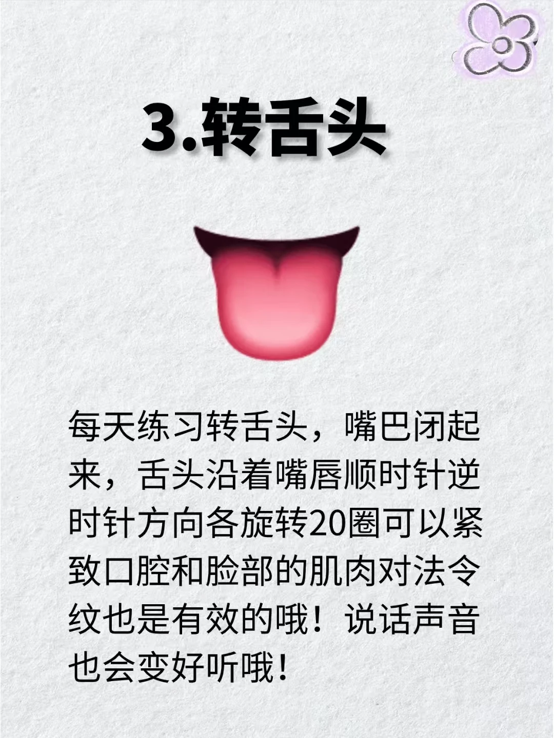 让五官越来越好看，赶紧偷偷练起来🌞