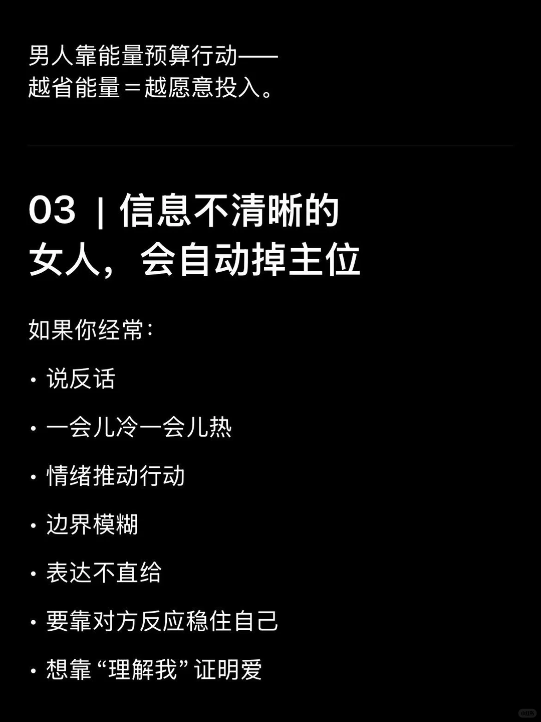 一个女人真正的魅力，是“信息清晰度”