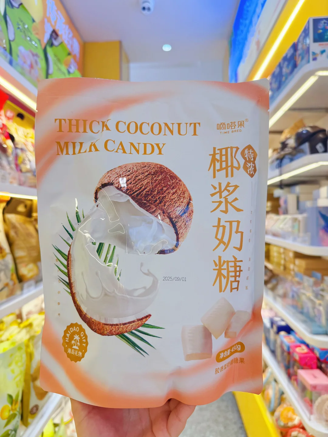 椰浆奶糖｜我的包包常驻能量小天使👼