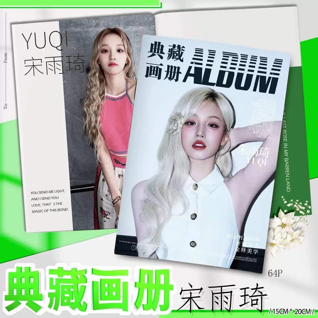 宋雨琦周边大赏，满天星手幅美到炸💧