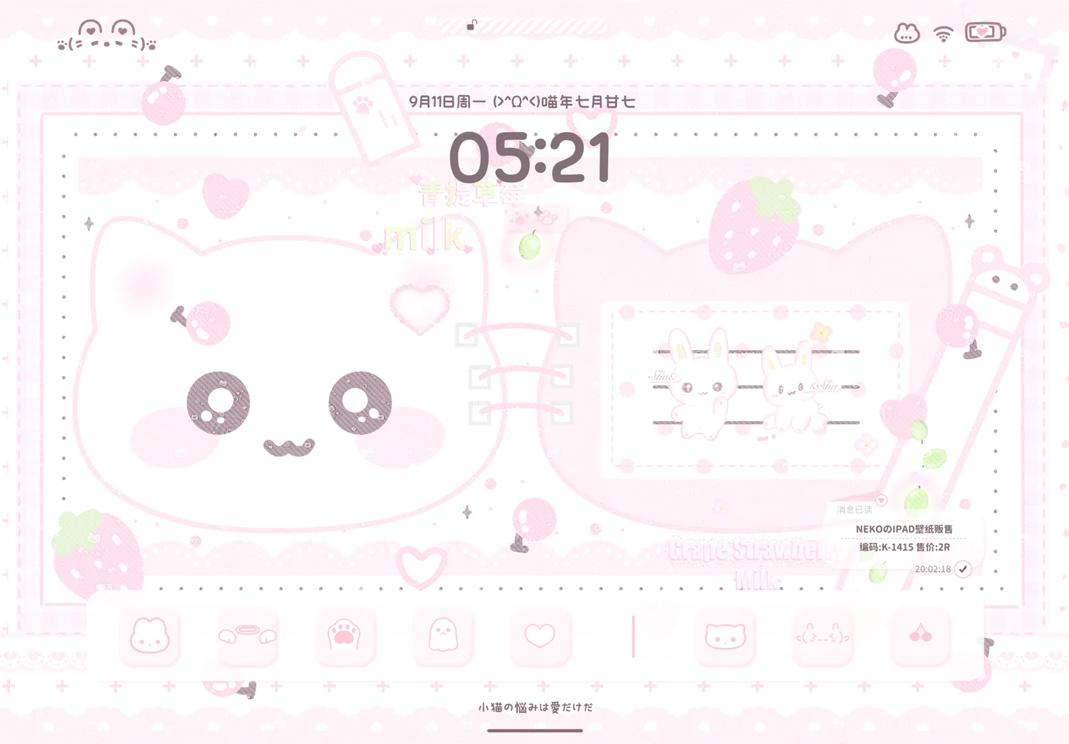 可爱ipad平板壁纸1r