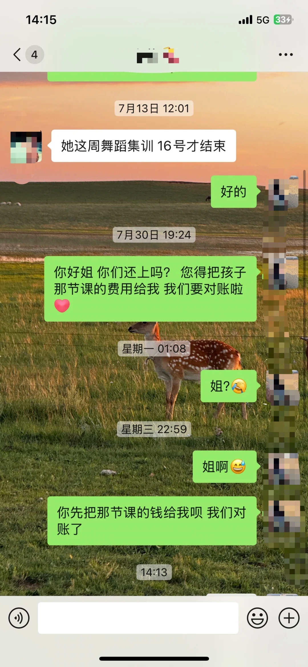 避雷🏊‍♀️还请各位泳教先收费 后上课