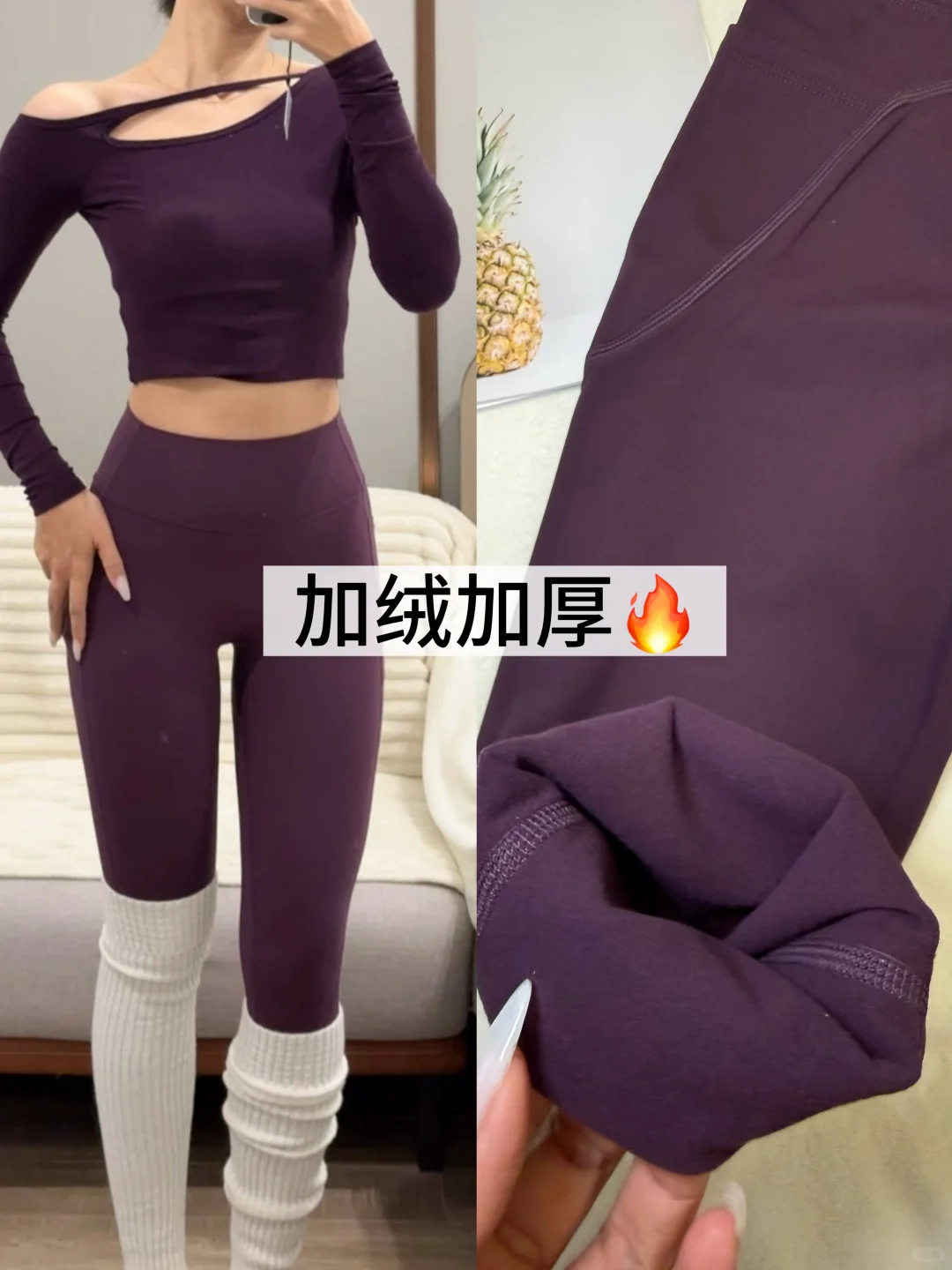 加绒版瑜伽裤已到！🔥