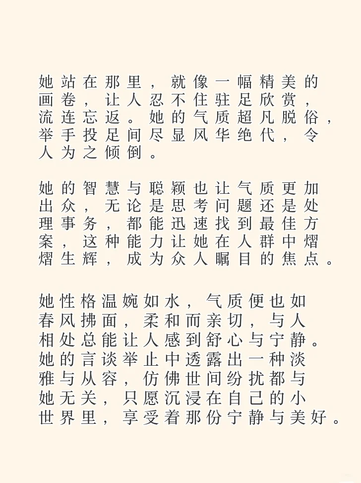 写作素材🔥|描写女主颜值惊艳绝伦的句子