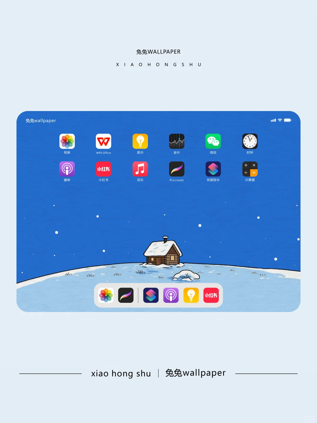 横版平板壁纸｜冬日蓝色治愈系壁纸｜56