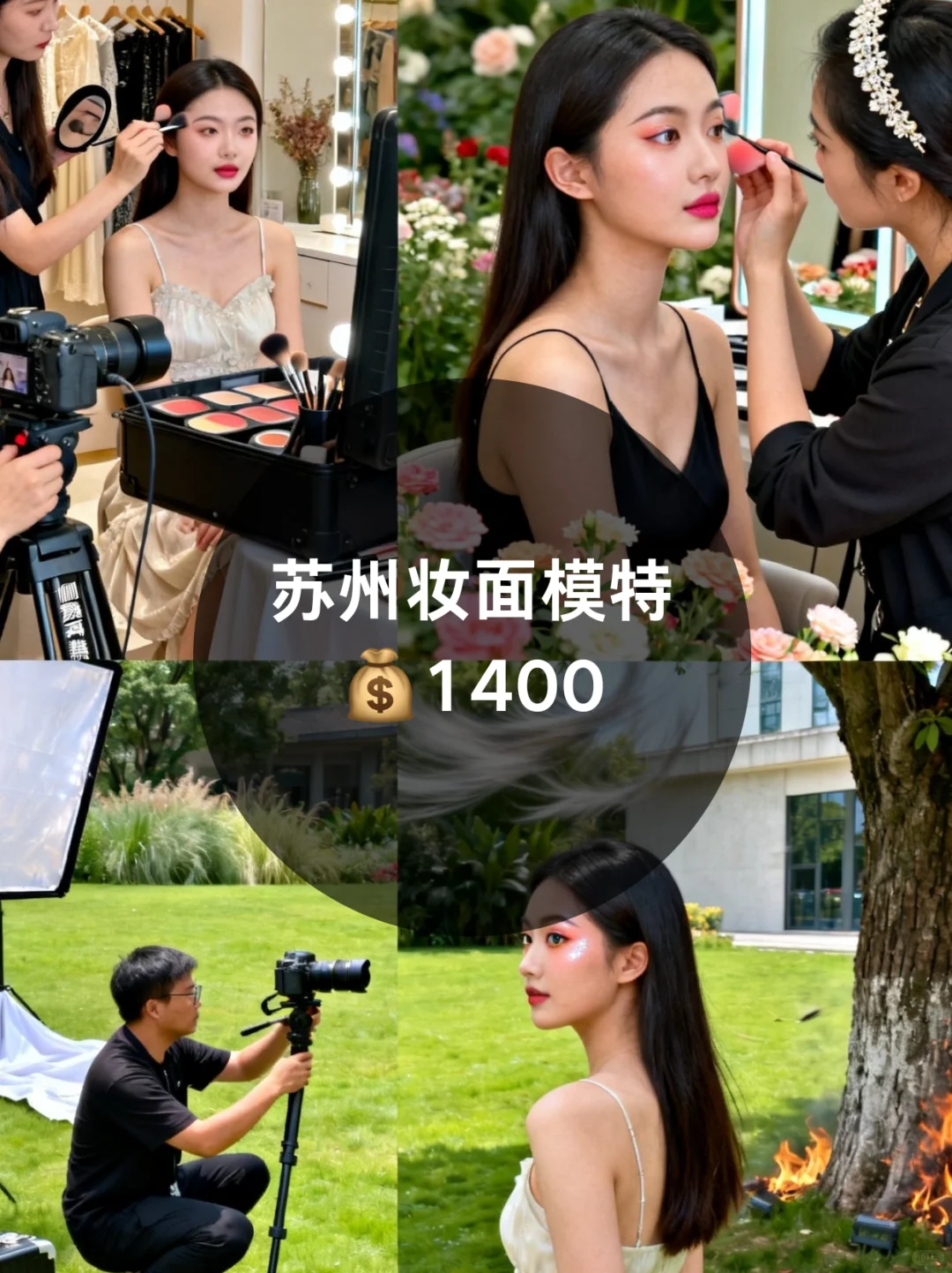 苏州平面模特1400+来自苏州模特通告群