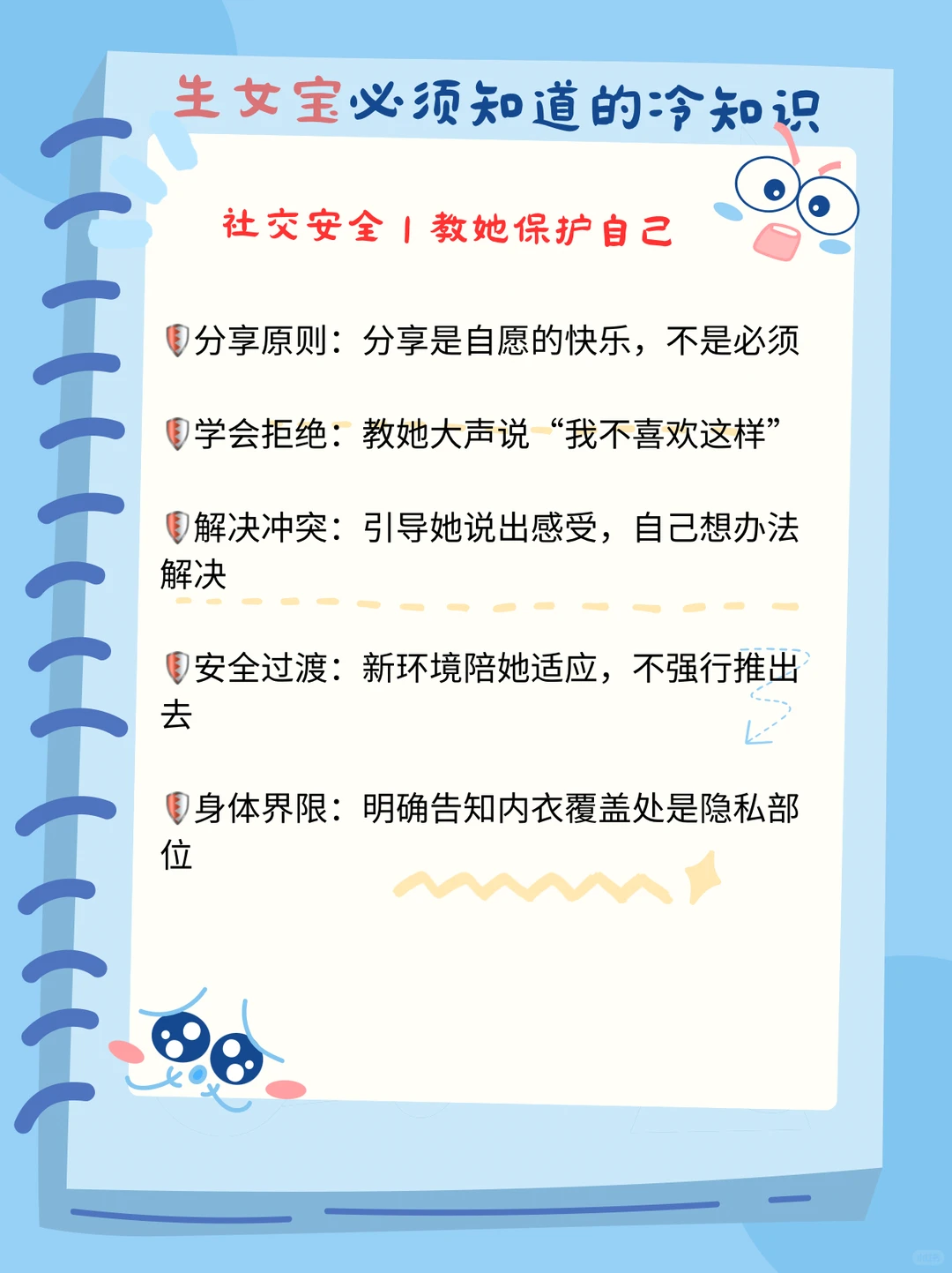 生女宝必须知道的10个冷知识