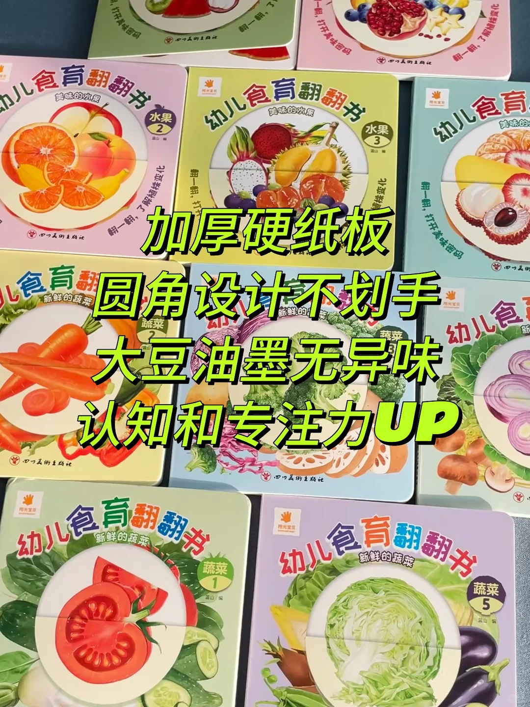 娃追着要“闯关”！这套书让启蒙变成游戏！