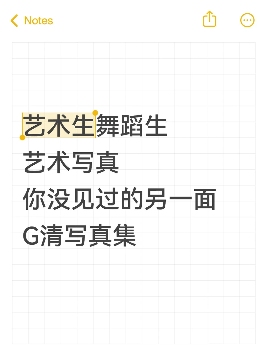 艺术生舞蹈生G清写真集