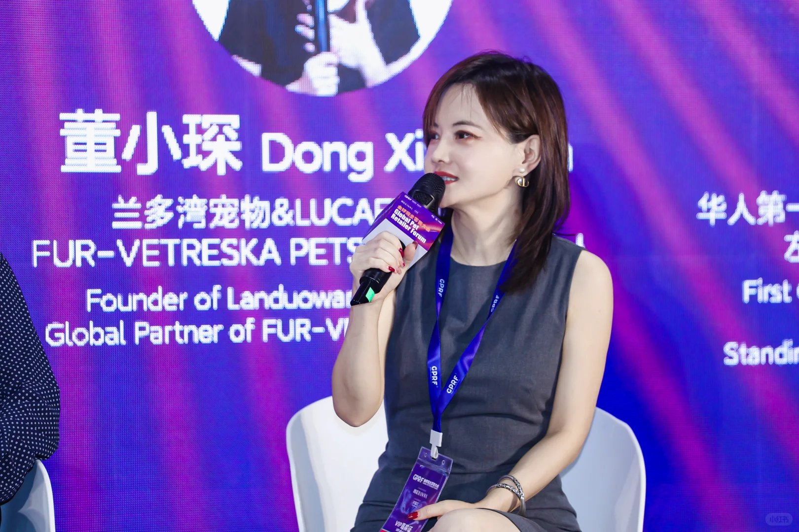 全球🌍宠业零售大会