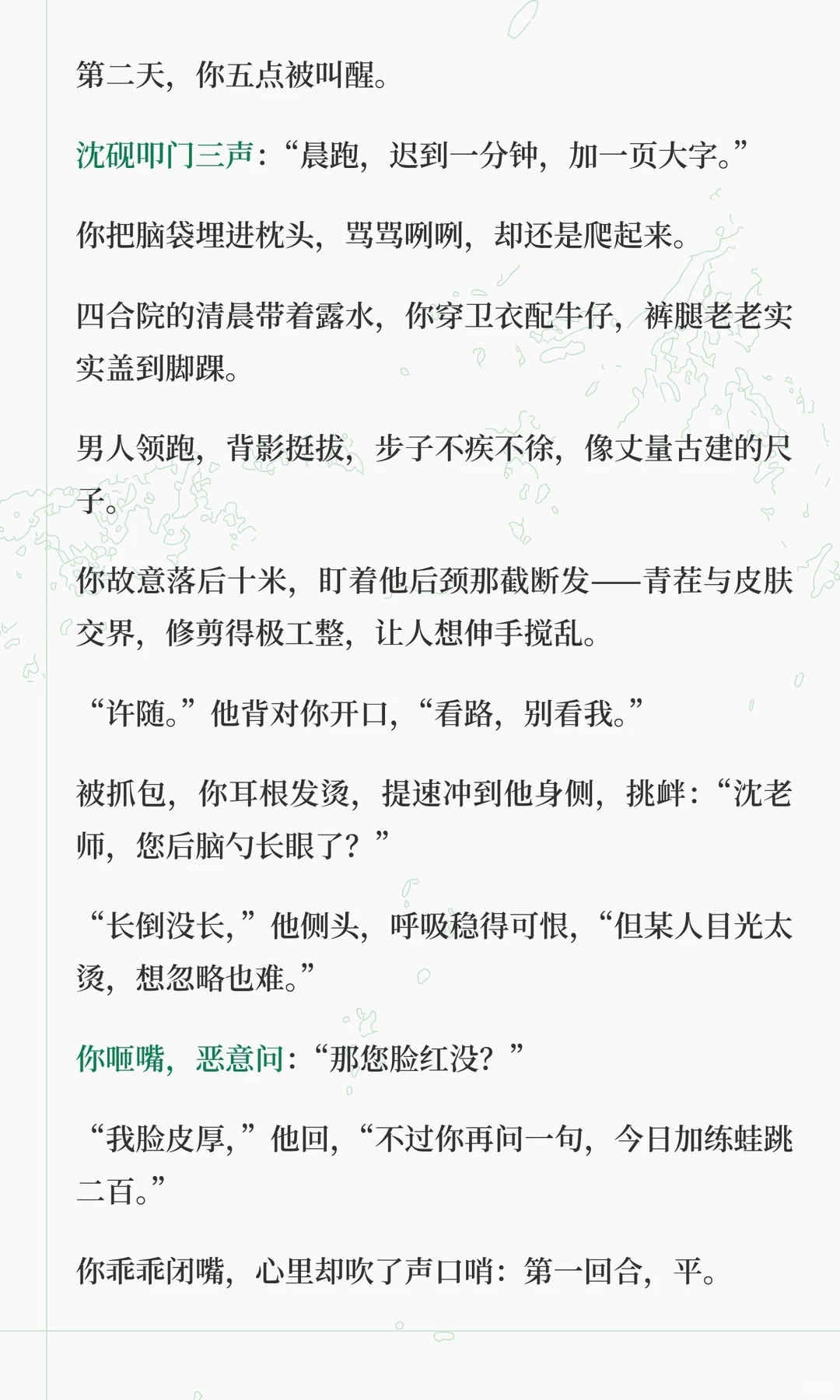 年上｜穿超短裙，被狠狠教育