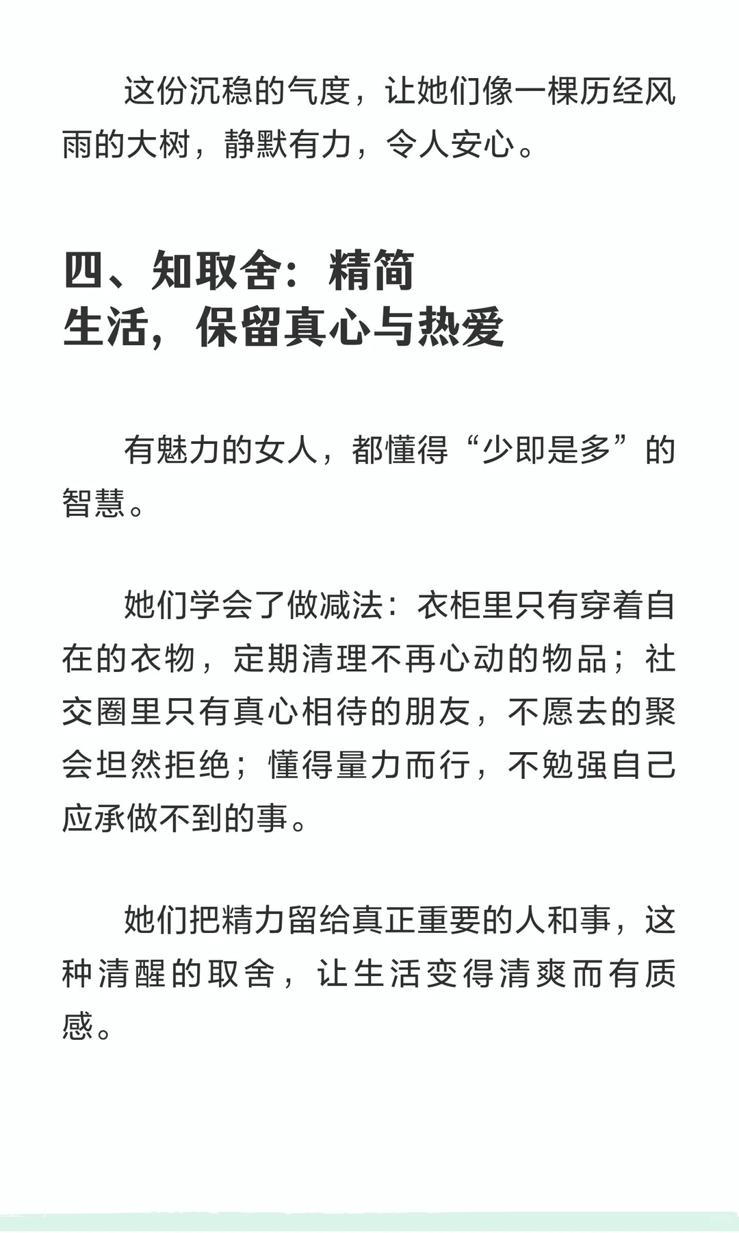 中年女人，越老越有魅力的5个好习惯，有3个