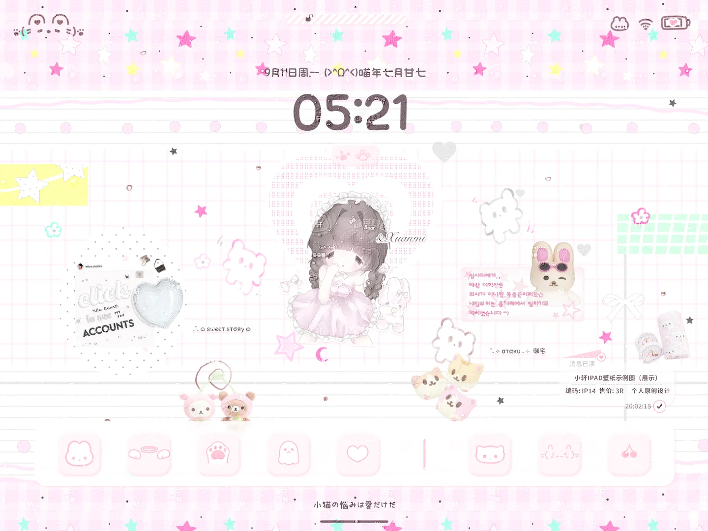 分享自用的iPad壁纸！