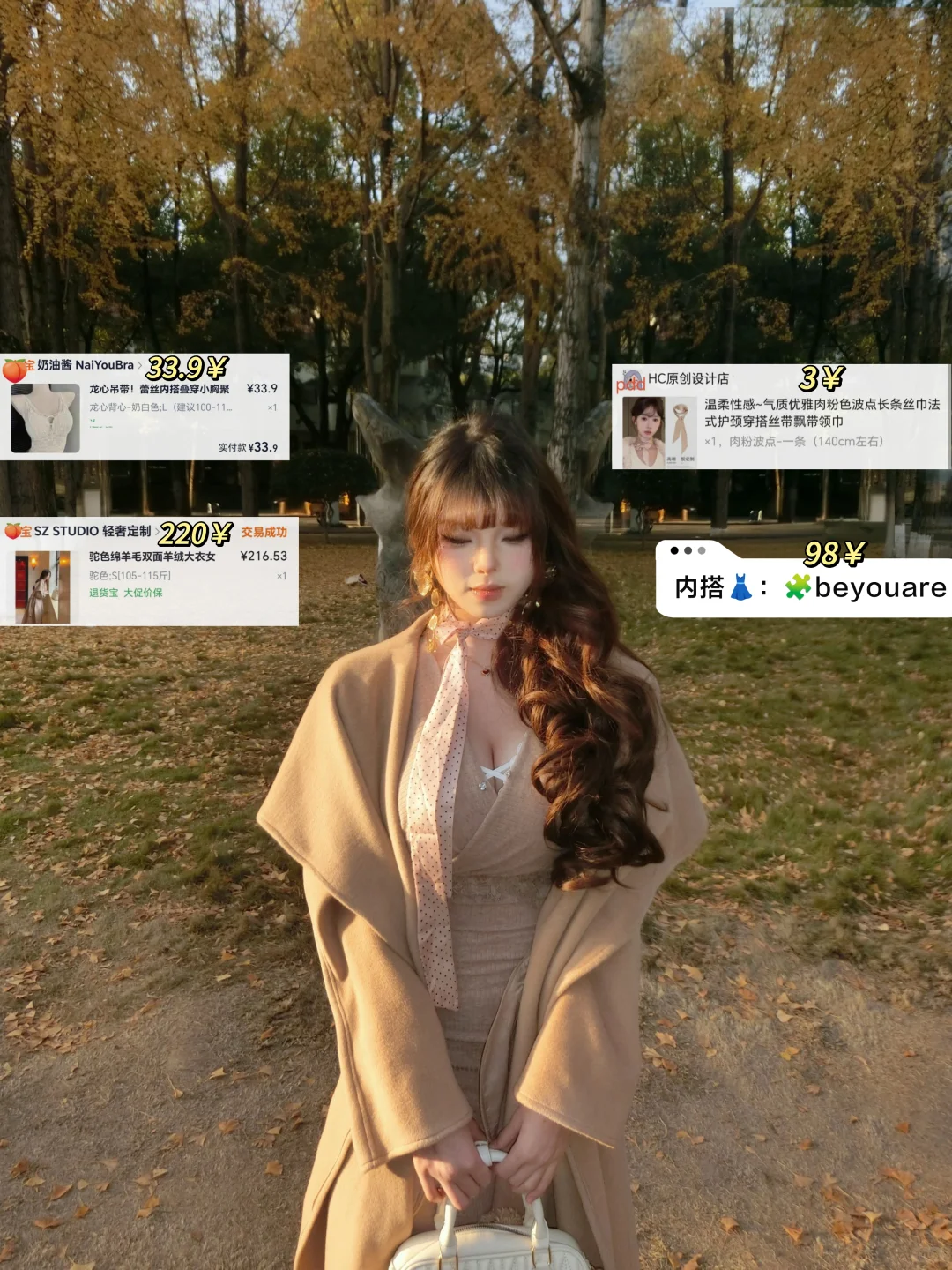 🔗不用求！穷鬼女大😭贵气保暖御姐穿搭