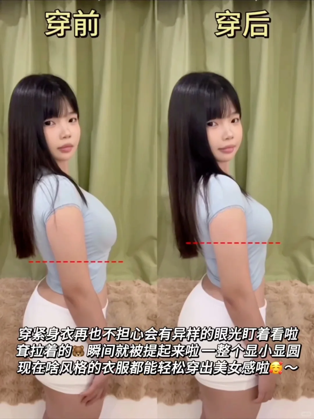 微胖80D穿衣壮的像灯笼也能变身纸片人(live