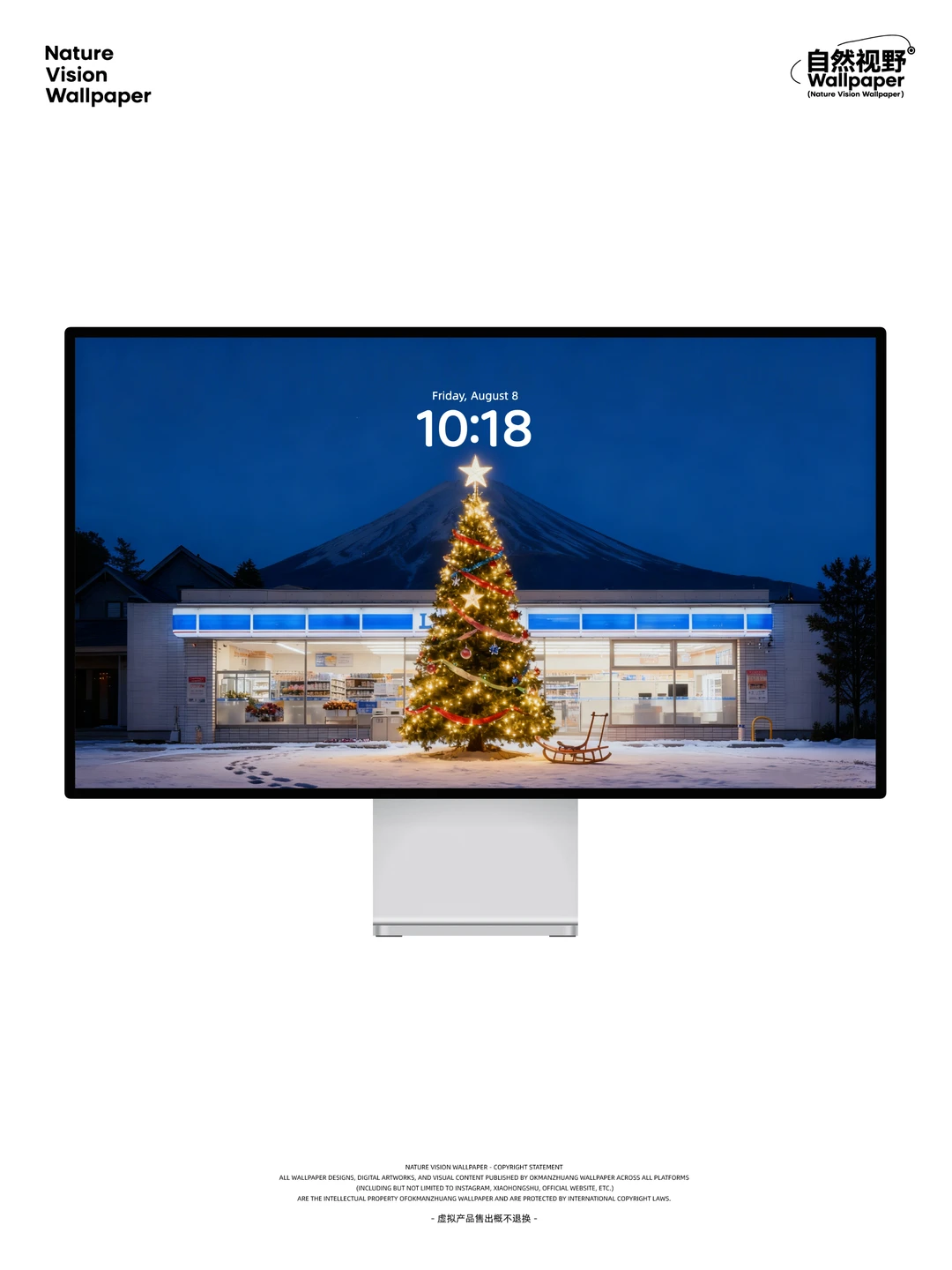 富士山×罗森便利店×圣诞树🎄丨4K氛围壁纸