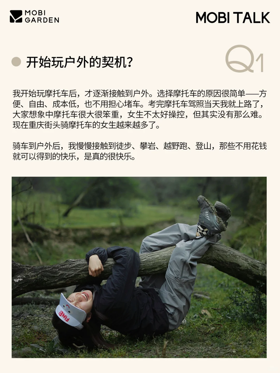 户外她·力量 | 野生女孩成长史