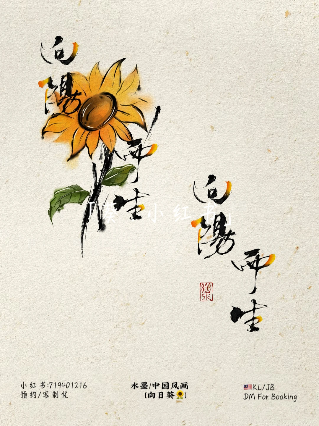 🇲🇾KL｜招募水墨纹身模特❗️限人数❗️